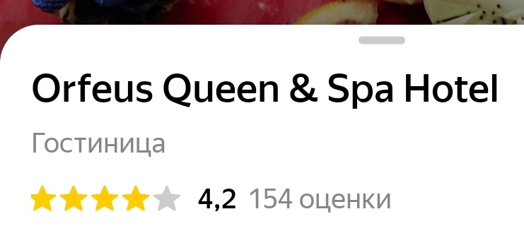 154 оценки, 4,2 