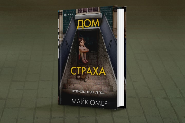 Источник изображения: eksmo.ru