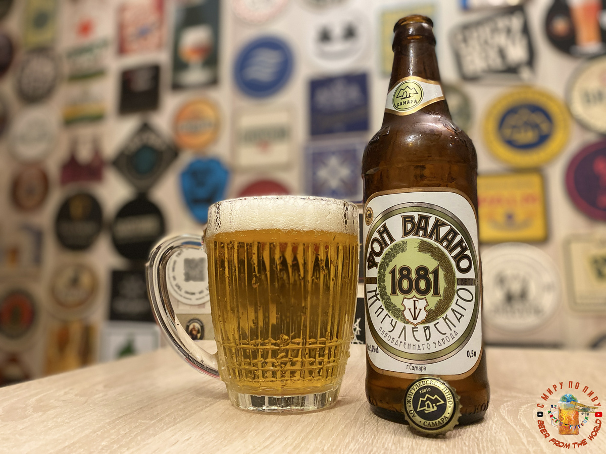 Обзор пива 1881 из Самары