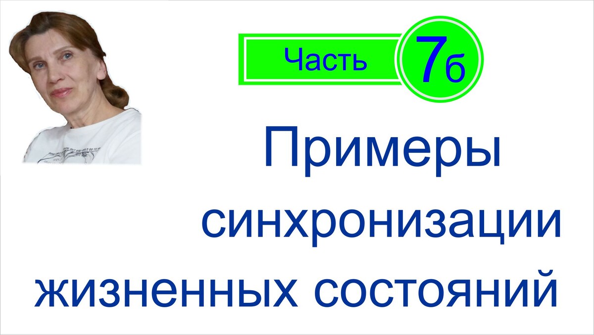 Примеры наблюдений за результатами работы программ матрицы. Методика Байтерек.
