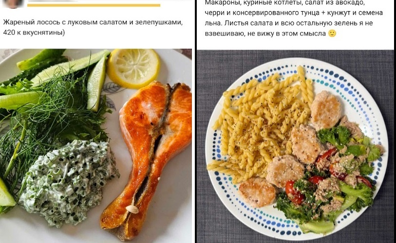 Никогда не обсуждаю ни с кем свое питание. И максимально советую этого не делать никому