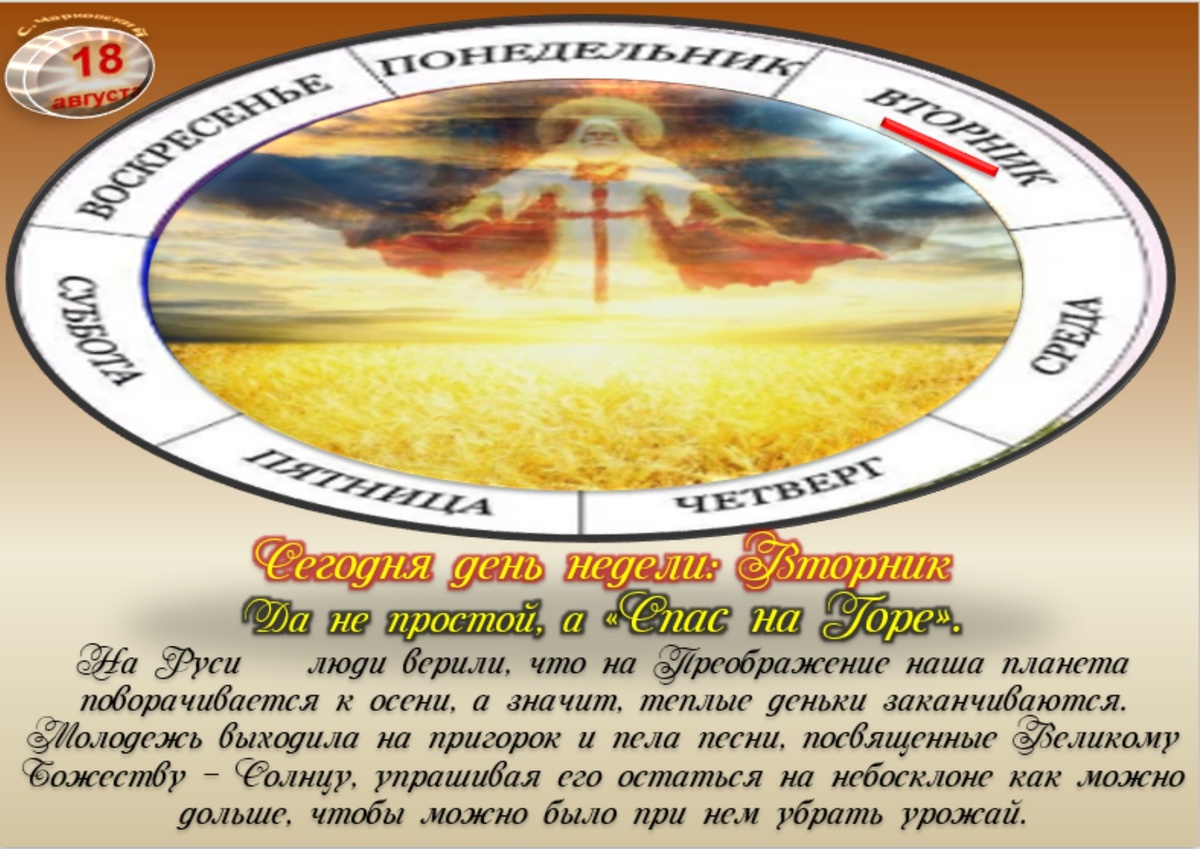 Встречаем новый день