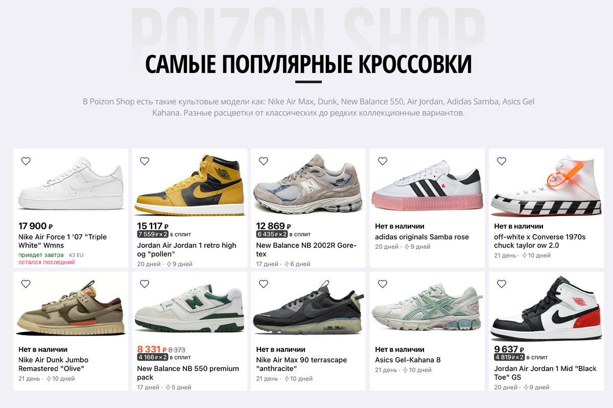 https://poizonshop.ru
