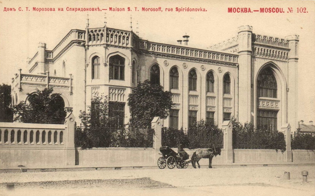 Фасад особняка Морозовых (примерно 1902 год)