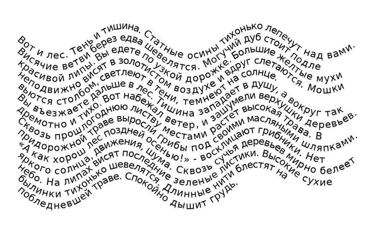 Пример задания по скорочтению из интернета 