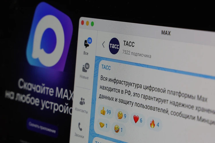 Макс с самого начала продвигается как невероятно защищенный и надежный. Так что тут все логично.