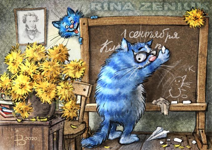 очаровательные коты Рины зенюк