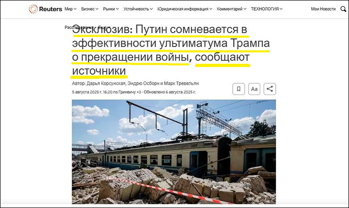    Скриншот: интернет-сайт reuters.com (автоперевод)
