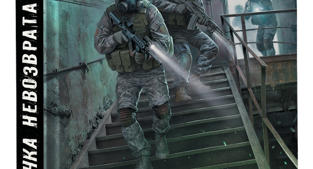 Классика S.T.A.L.K.E.R. в исполнении Недоруба