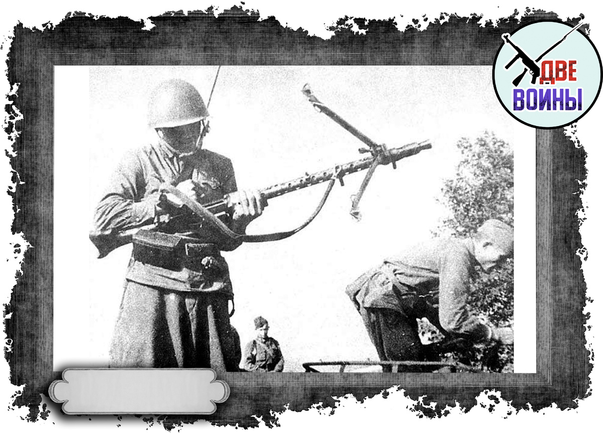 Красноармеец с трофейным пулемётом. Фото в свободном доступе.