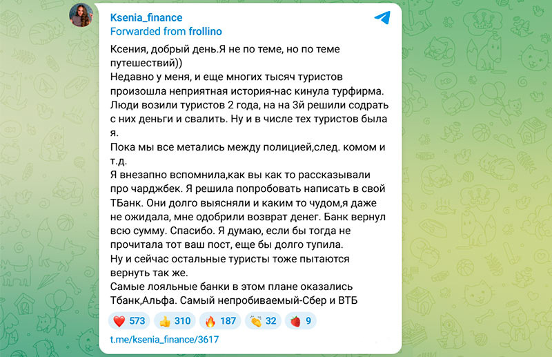 Источник: t.me/ksenia_finance/3617
