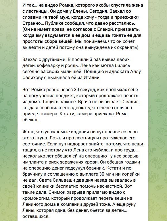 Из Телеграм-канала Екатерины Гордон 