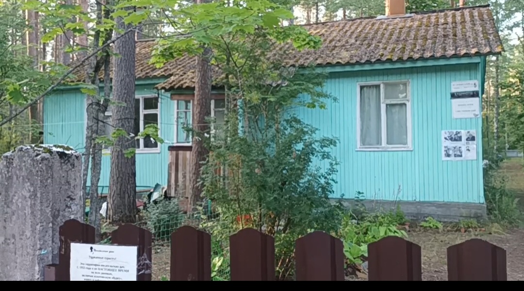 Дача Анны Ахматовой