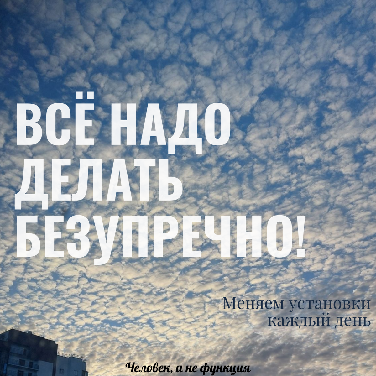 Прямо на сессии увидел красоту. Кстати, именно это убеждение и разбирали.