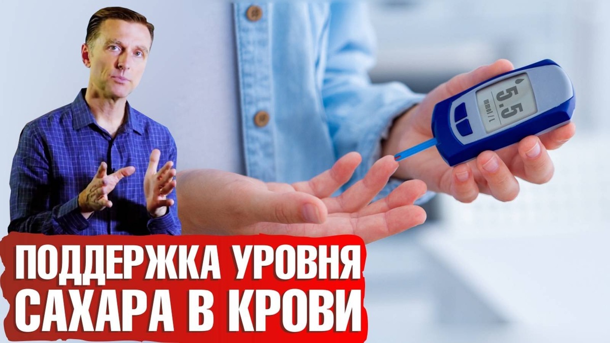 Как нормализовать сахар без лекарств: советы эндокринолога
