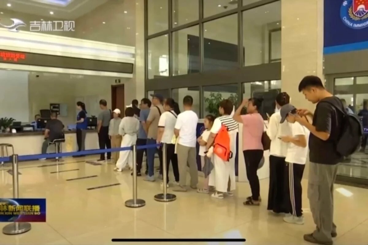    Китай упростил оформление документов в Хуньчуне для поездок в Приморье