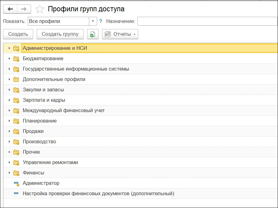 Источник 1С:ERP