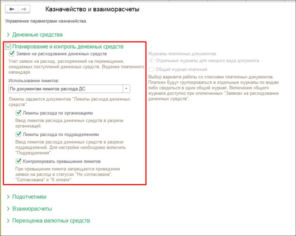 Источник 1С:ERP