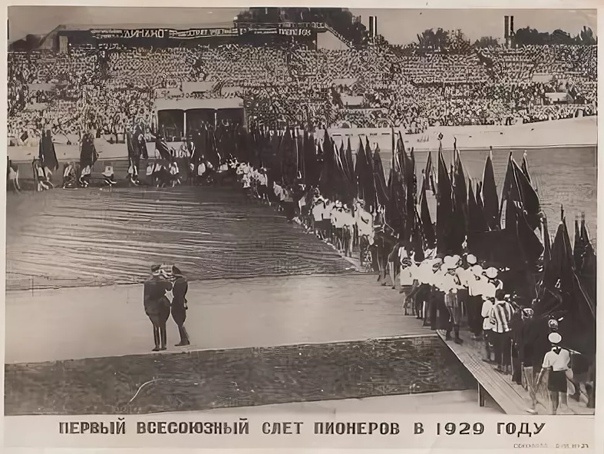 Открытие слета на стадионе Динамо. Фото из открытых источников.