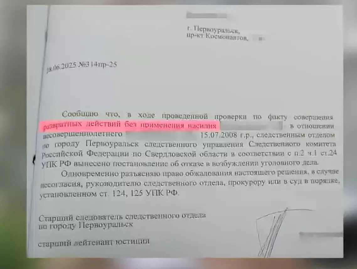 Фото скриншот видео Mash-Ural