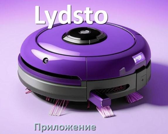 
Приложение для робота пылесоса Lydsto на Android и iPhone для настройки, подключения, управления