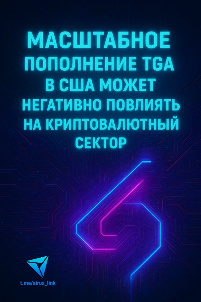 Рынкам угрожает «пылесос» на $950 млрд: как счет Казначейства США может обрушить крипту