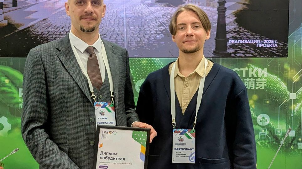 Саратовский проект «Фестиваль виртуальной реконструкции «Ожившая история Саратова»» стал призером Международного конкурса