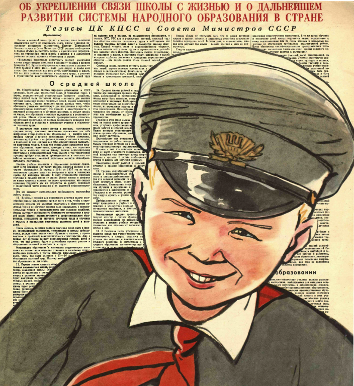 Заинтересованное лицо