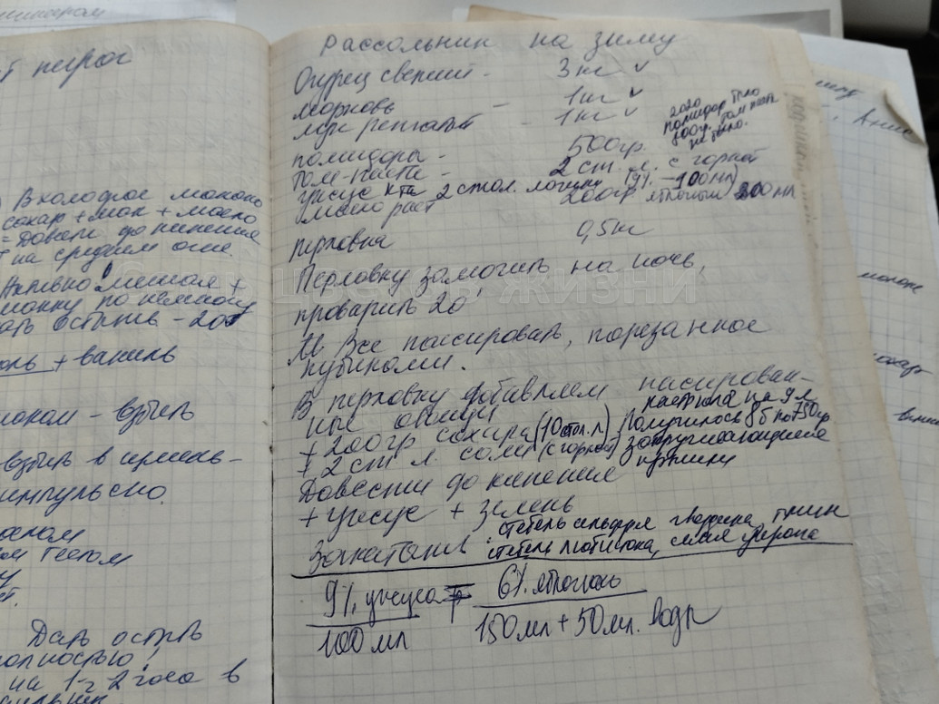 Рецепт проверен временем, Готовьте смело