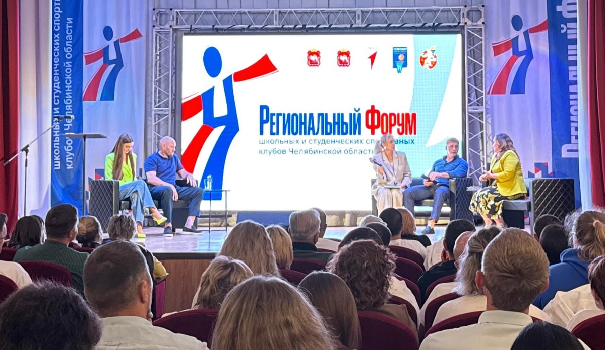 Фото: пресс-служба Дирекции спортивных мероприятий в Челябинской области