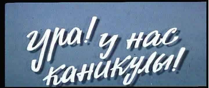 Когда каникулы в школе осенью 2025 года и зимой - весной 2026 года