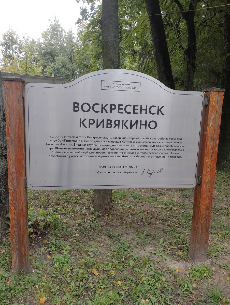 Вход в парк 