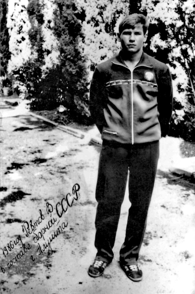 Ревтов в Алуште 1986 год.