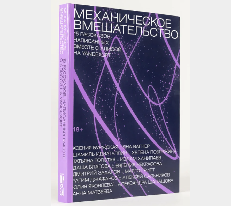 Фото: «Альпина Паблишер»