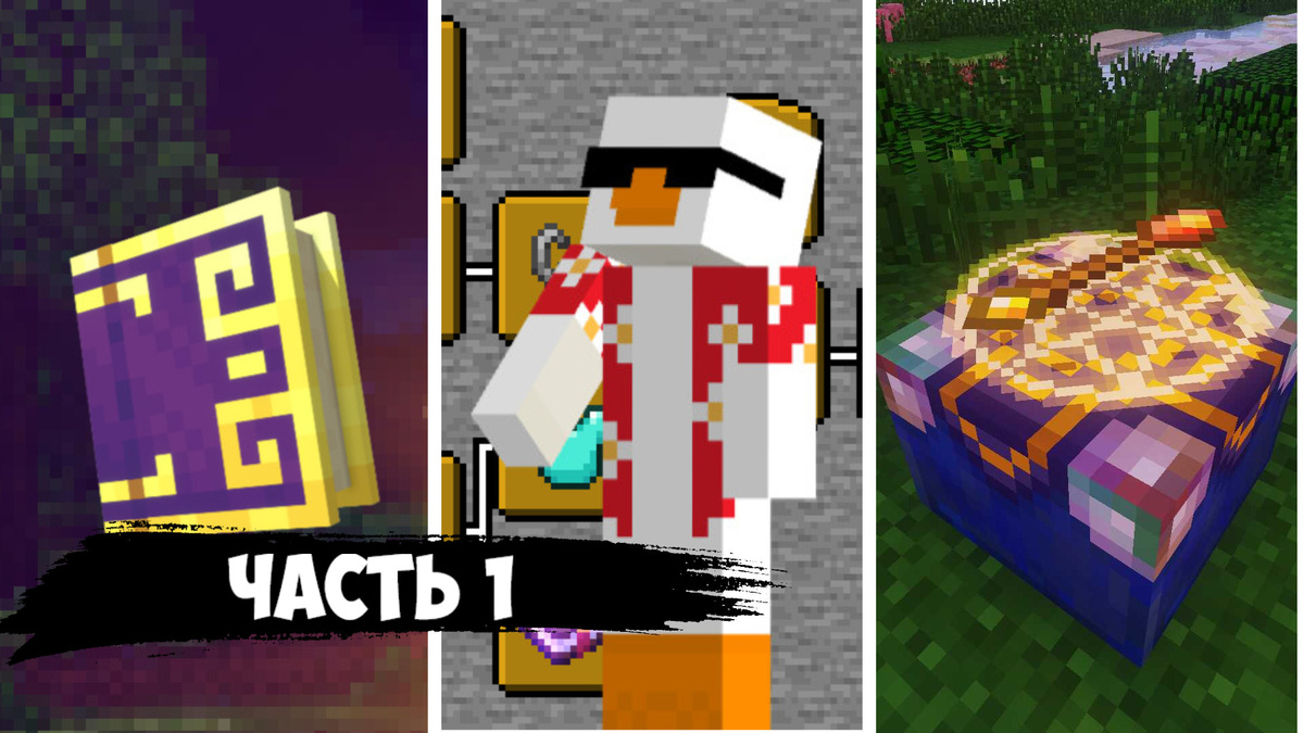 Я начинаю новый челлендж в Minecraft) 