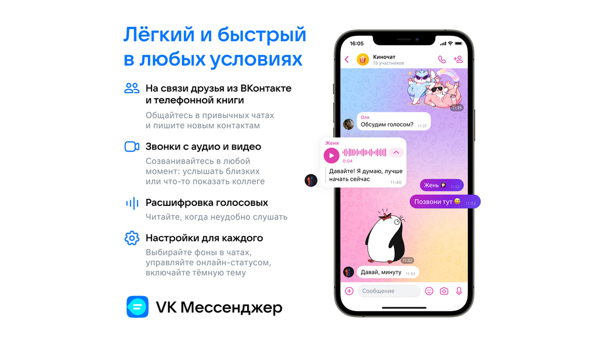 ТОП-5 приложений для звонков без WhatsApp и Telegram