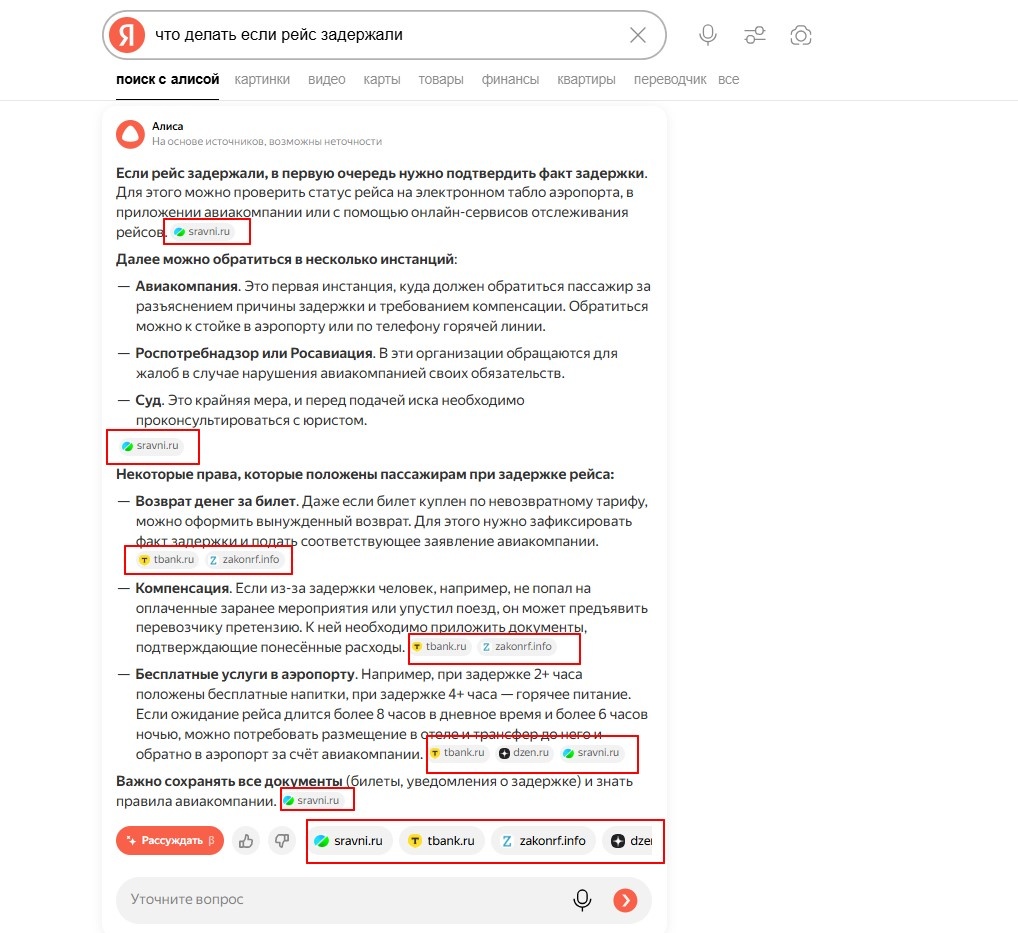 Тот самый нейроответ