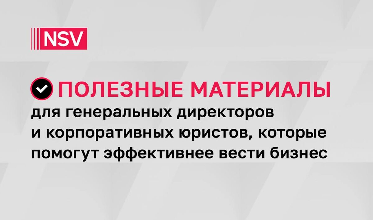 Must-read: ТОП-9 тем, которые должен прочитать генеральный, финансовый директор и корпоративный юрист
