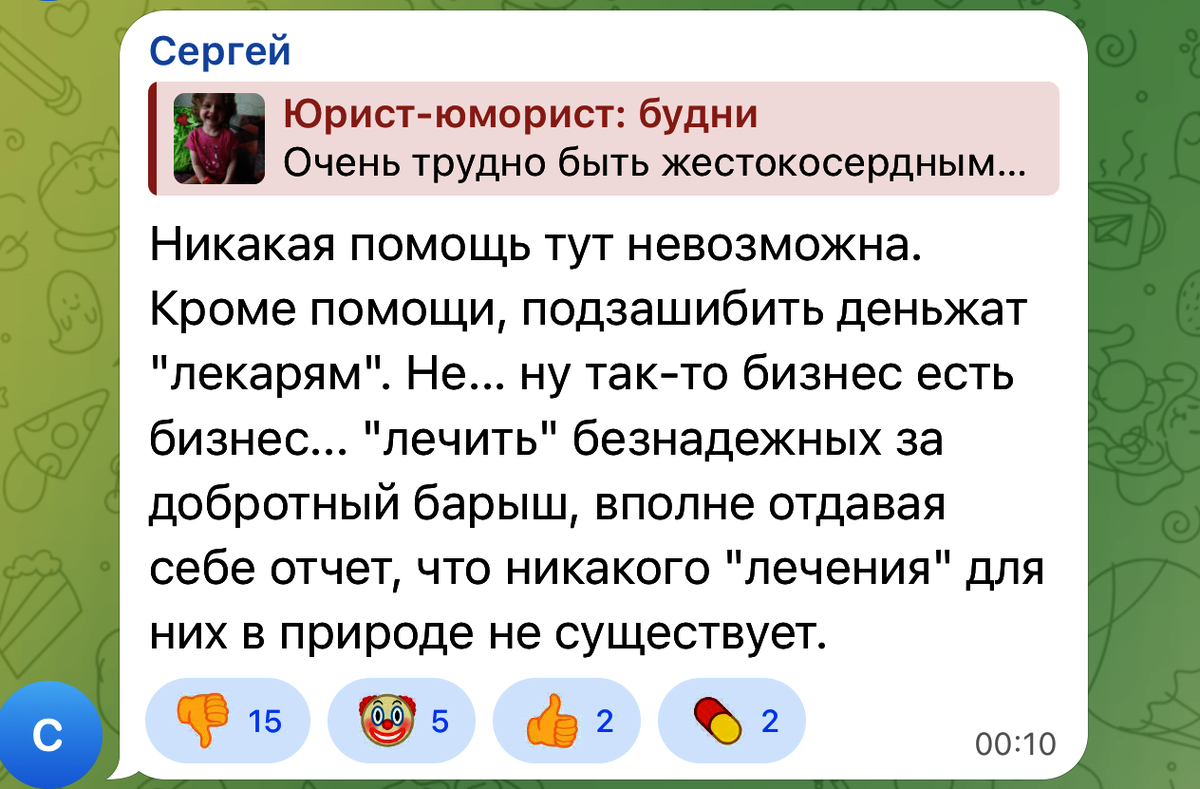 Бесценные комментарии