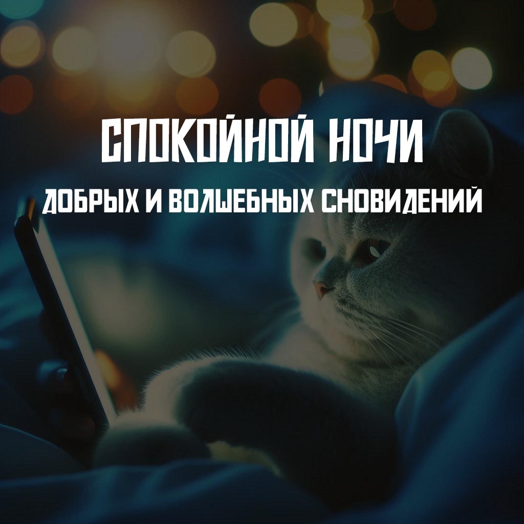 Нежный образ для тех, кто любит сказку перед сном.