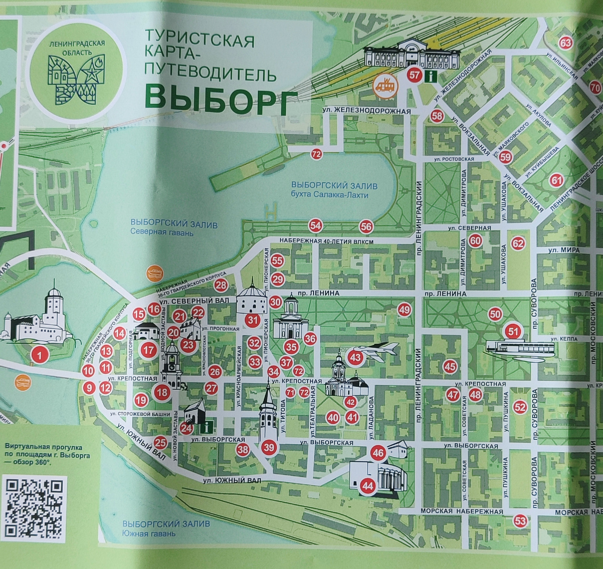 Qr код работает. Можете виртуально прогуляться по площадям Выборга