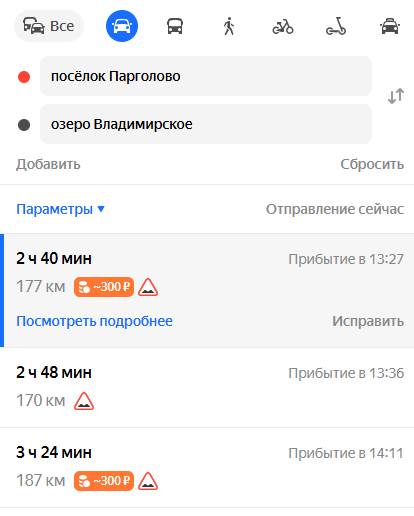 Время в пути до озера Владимировское.