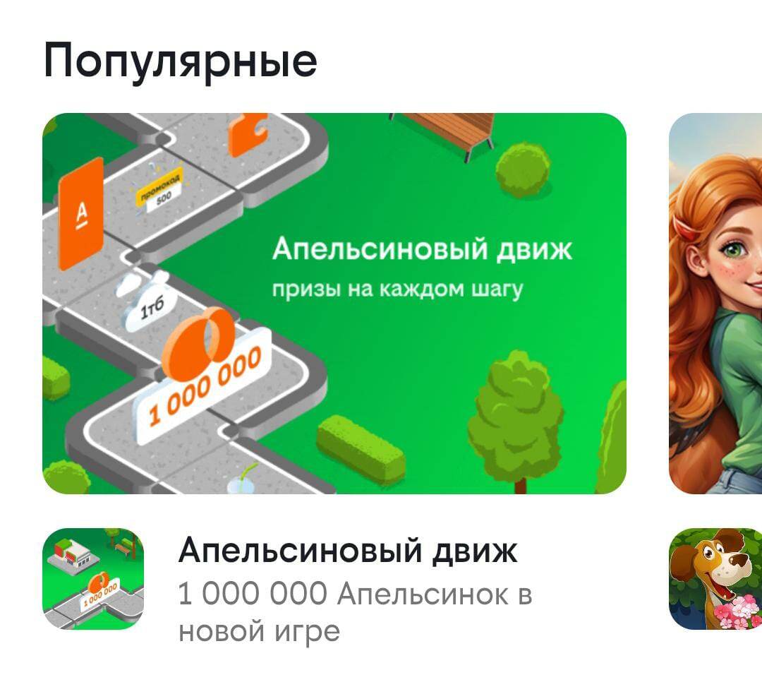 Вот так выглядит игра.