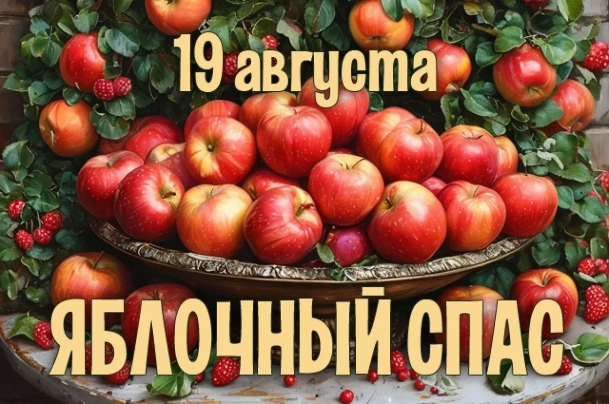 С праздником!