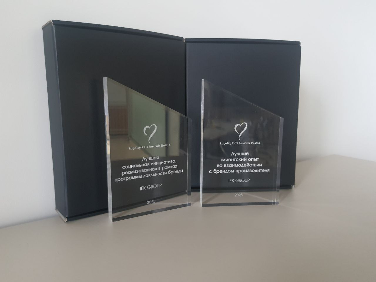 Открытый чемпионат электриков IEK — двукратный победитель премии Loyalty & CX Awards Russia 2025