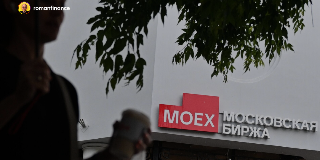 Мосбиржа назвала самые популярные акции среди россиян