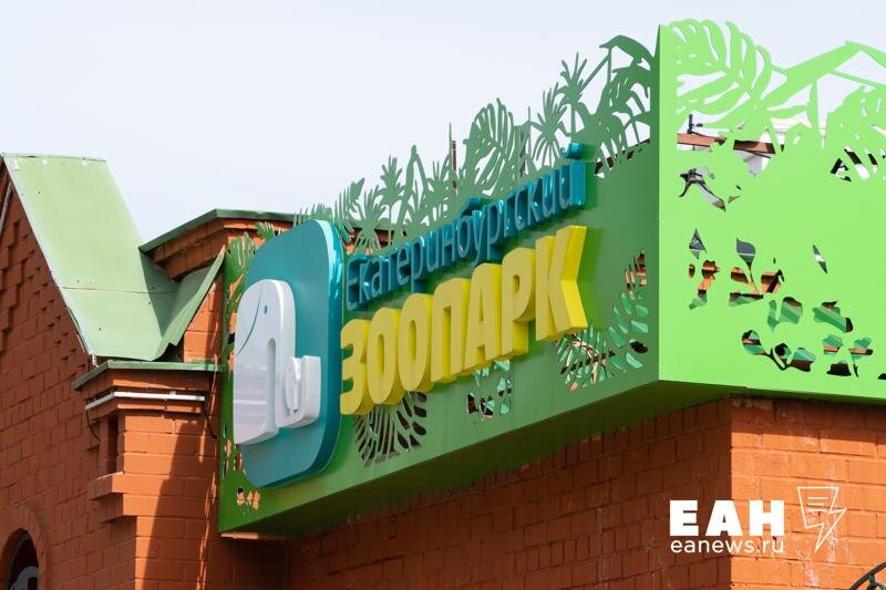    ЕАН. Архивное фото