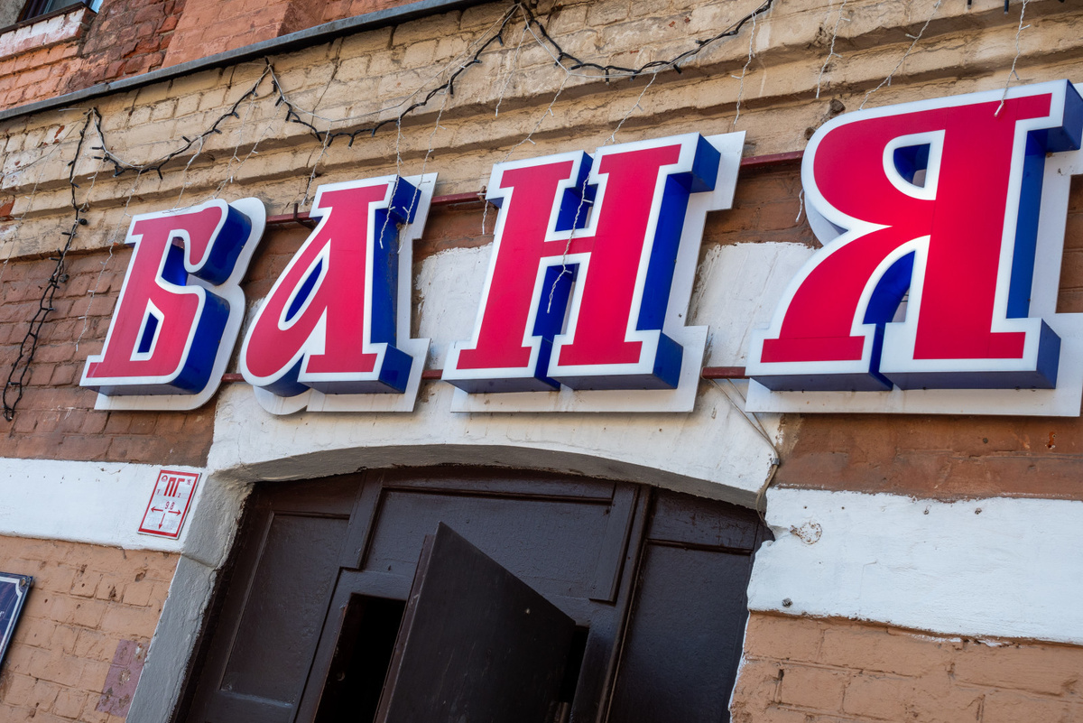 Фото: Олег Золото / «Вечерний Санкт-Петербург»