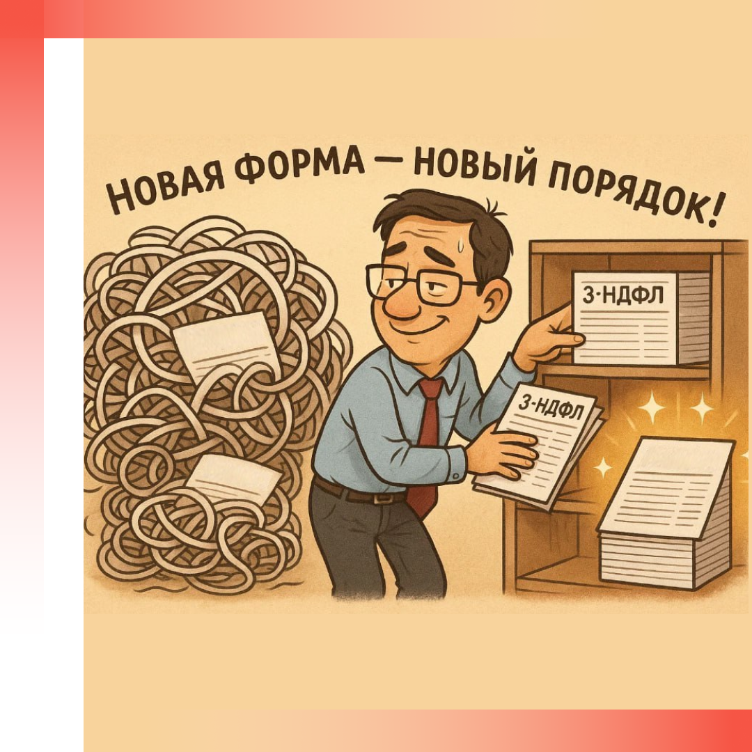 Читайте в новостях:
Корректировки при переплате взносов
Новая 3-НДФЛ
Отпуск по частям
Экспортеры, выдыхайте!
Въездной "апгрейд"
Проверки аудиторов
Детские пособия: СВО, ликвидация компании
Ввоз многокомпонентного оборудования