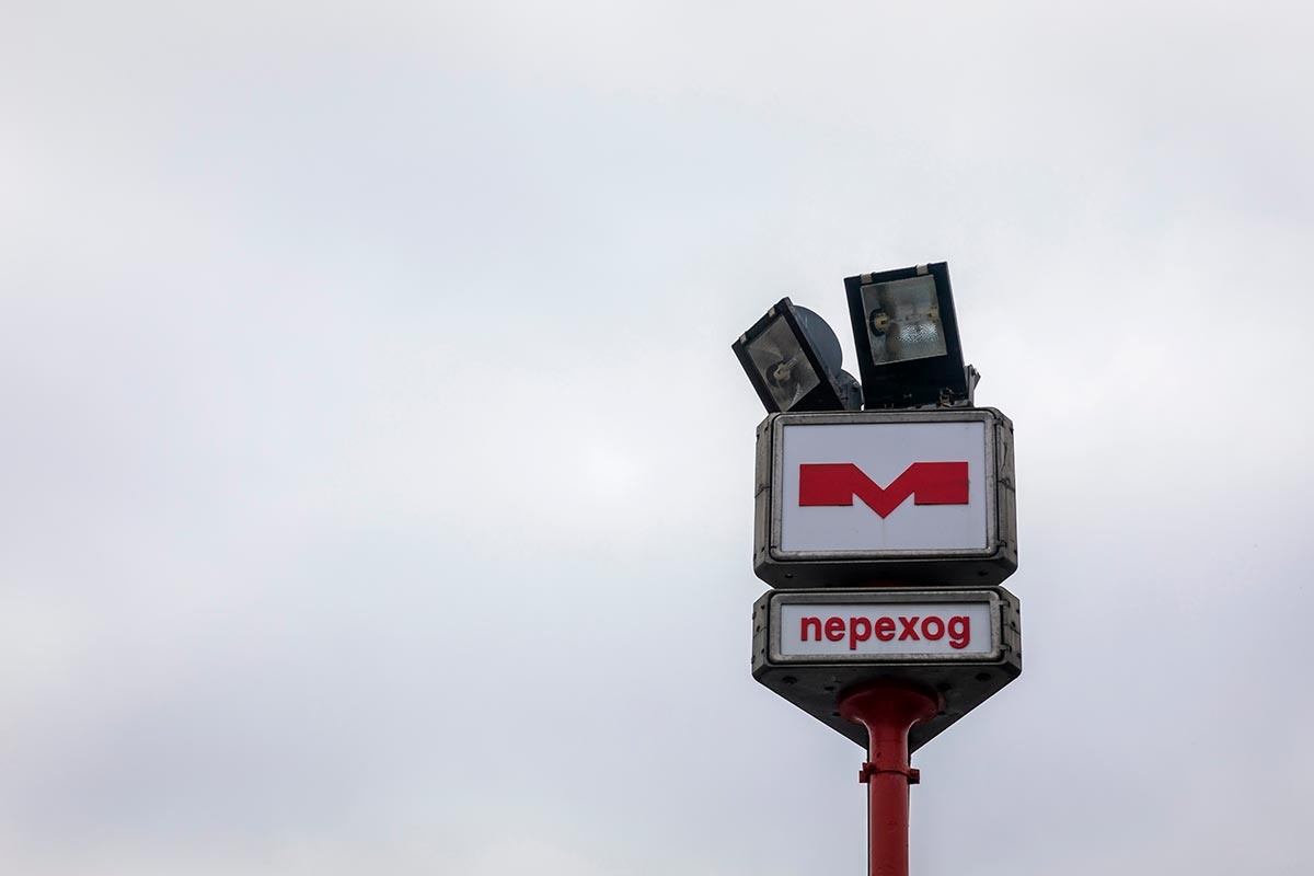    Фото: Melander / Shutterstock.com